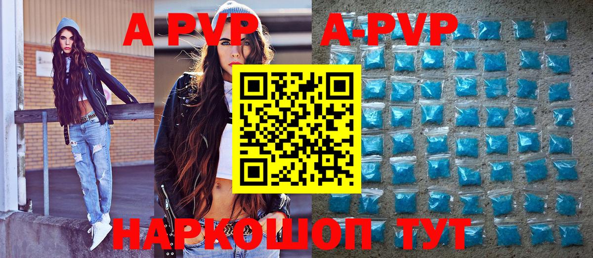 A-PVP кристаллы  купить   Октябрьский  Вход с VPN 