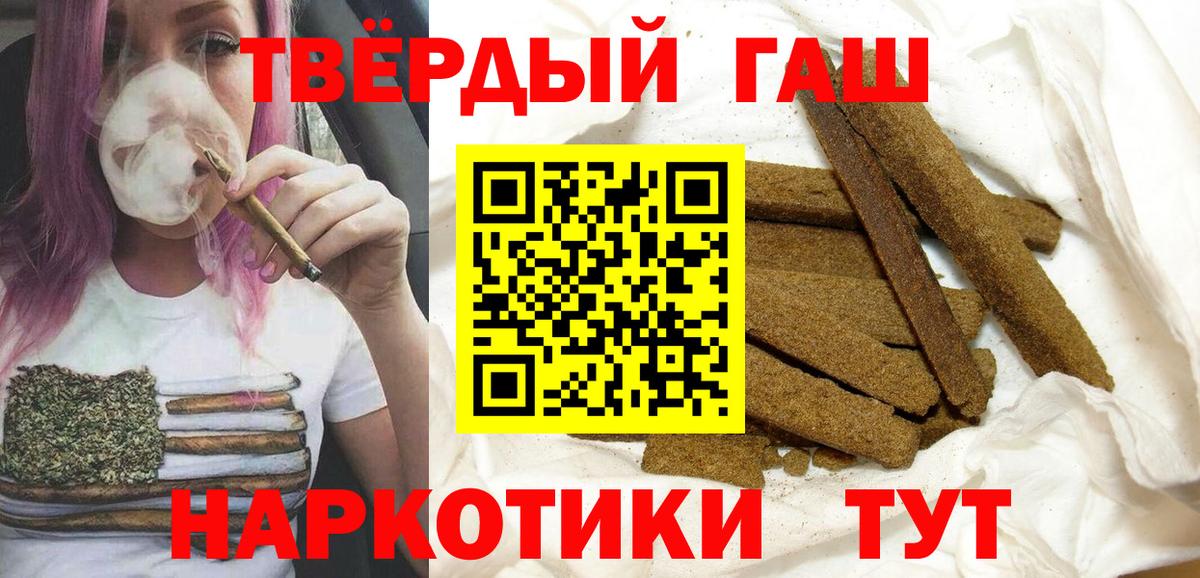 ГАШИШ hashish  Гашиш 40% ТГК  Вход с VPN  Октябрьский 