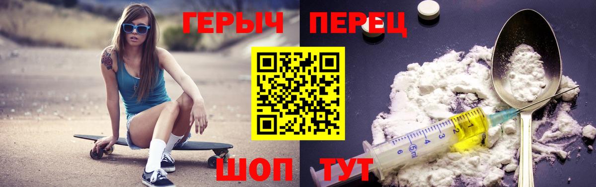 Героин  Вход с VPN  Октябрьский  Героин гречка 