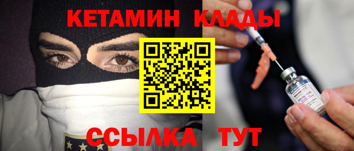 Кетамин ketamine  Вход с VPN  Кетамин VHQ  Октябрьский 