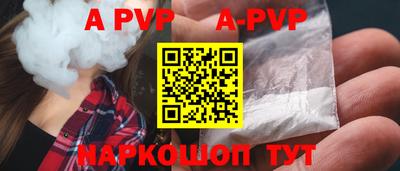 ALPHA PVP Севастополь