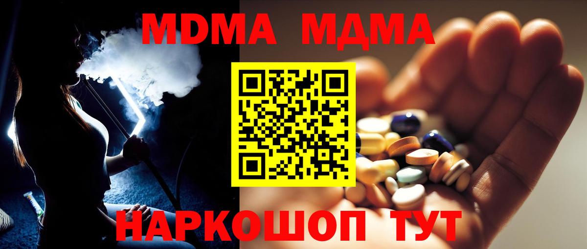 Октябрьский  MDMA Molly  MDMA  Вход с VPN 