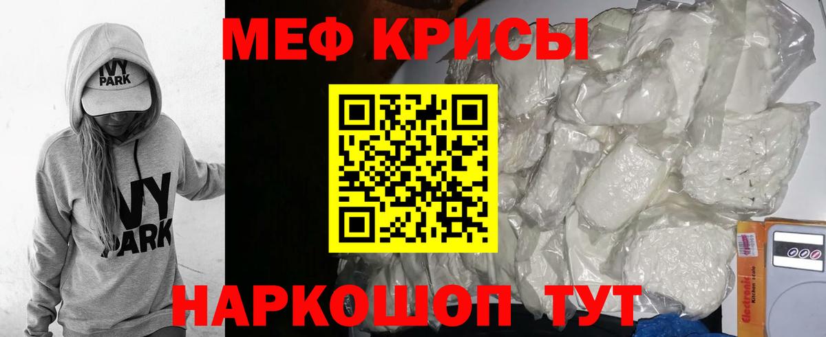 МЕФ 4 MMC  МЯУ-МЯУ  Меф mephedrone  МЕФ  Октябрьский  Вход с VPN 