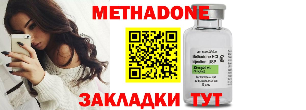 Метадон белоснежный Октябрьский