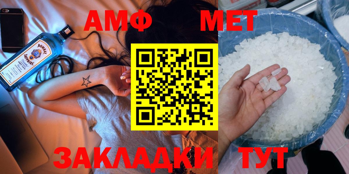 Первитин Methamphetamine Октябрьский