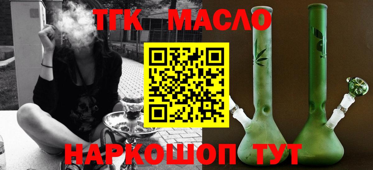 Дистиллят ТГК гашишное масло Октябрьский
