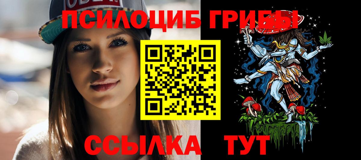 Псилоцибиновые грибы мухоморы  Галлюциногенные грибы мицелий  Октябрьский  Вход с VPN 